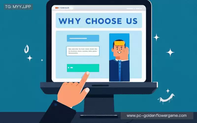 为什么选择我们？